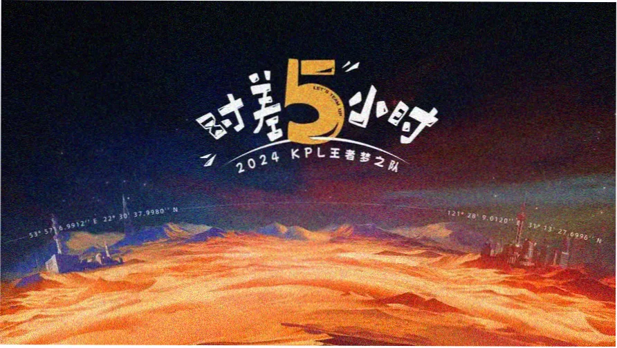星野动画治愈美食番剧山海食堂主视觉海报