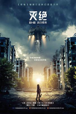 第七封印档案推理悬疑动画海报